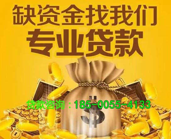 北京市海淀区空放房屋抵押借钱-房产抵押放款-抵押借钱-私人抵押